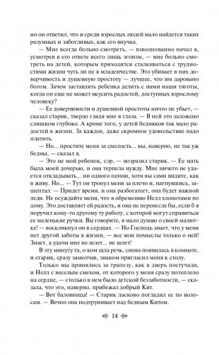 Лавка древностей фото книги 15