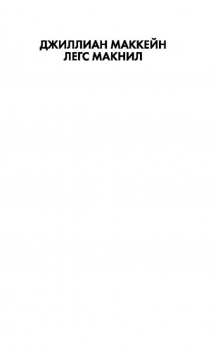 Дорогой Никто. Настоящий дневник Мэри Роуз фото книги 2