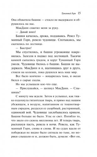 Золотые яблоки Солнца фото книги 16