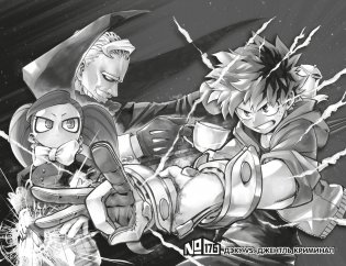 Моя геройская академия. Книга 10. Культурный фестиваль. Долгожданное открытие фото книги 5