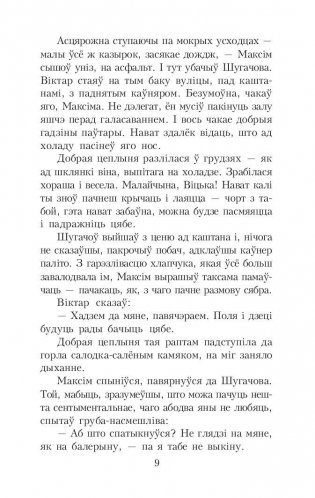 Атланты і карыятыды фото книги 8