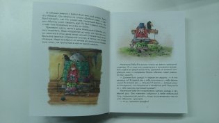 Маленькая Баба-Яга. Маленький Водяной. Маленькое Приведение фото книги 5