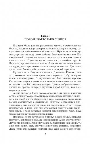 Колония. Дубликат фото книги 6