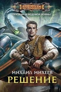Решение фото книги