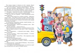 Самые смешные рассказы про школу фото книги 6