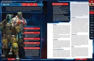 Starfinder. Основная книга правил фото книги 4