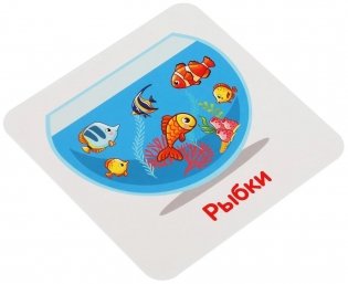 IQ чемоданчик. Умные игры. Домашние животные. 35 карточек в чемоданчике фото книги 4