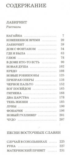 Два царства фото книги 3