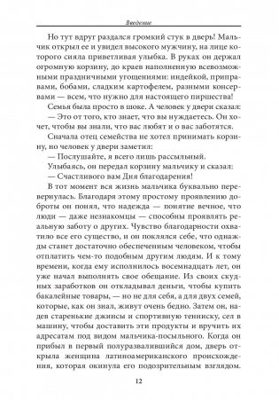 Заметки друга фото книги 10