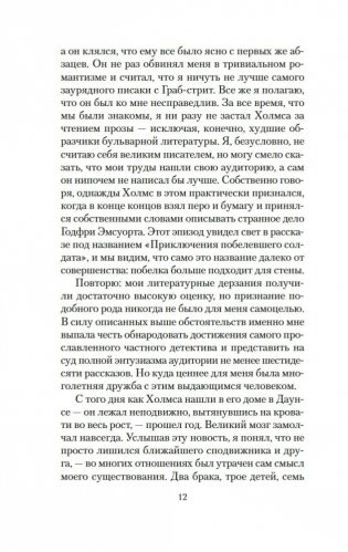 Дом шелка фото книги 9