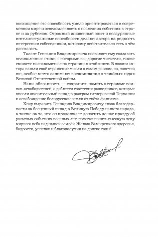 Последний из группы «Джек» фото книги 4