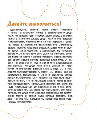 Животные. Детская энциклопедия фото книги 4