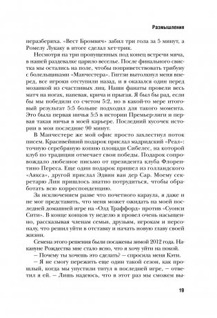 Автобиография фото книги 14