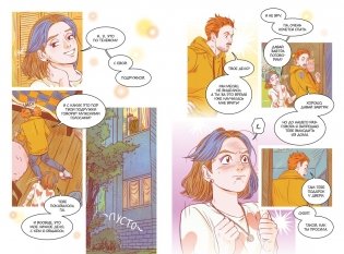 Служба доставки вечности. Том 2 фото книги 5