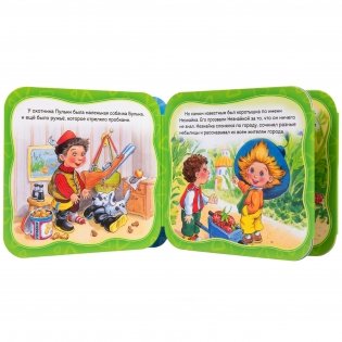 Незнайка из Цветочного города фото книги 3