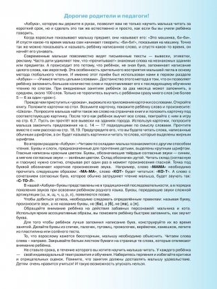 Азбука с крупными буквами для малышей фото книги 5