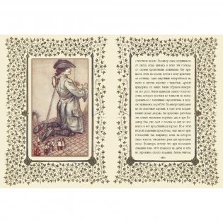 Путешествие доктора Гулливера в страну лилипутов и к великанам фото книги 3