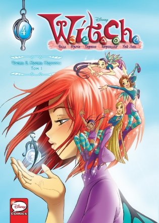 W.I.T.C.H. Часть 2. Месть Нериссы. Том 1 фото книги
