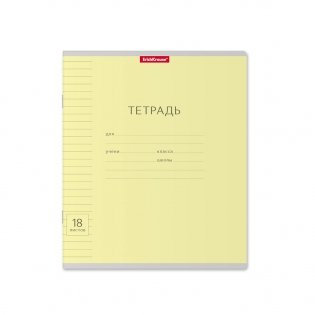 Тетрадь "Классика с линовкой", А5, 18 листов, линия фото книги 6