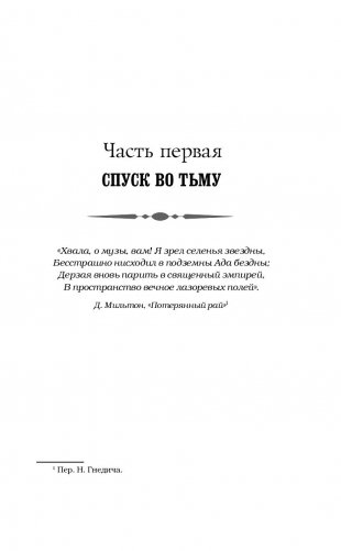 Орудия смерти. Город костей фото книги 7