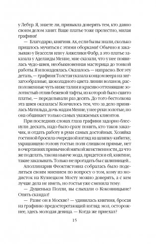 Обратная сила фото книги 16