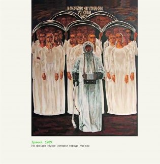 Михаил Савицкий фото книги 7