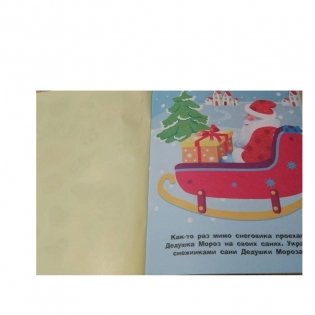 Наклейки. Снеговик. Выпуск 30 фото книги 4