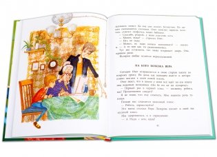 Смешные вы ребята! фото книги 4