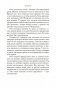 Жена чайного плантатора фото книги маленькое 10