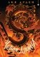 Четыре Дракона. Дилогия (подарочное издание) фото книги маленькое 2