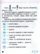Математика. 2 класс. Часть 1. Учебник фото книги маленькое 4
