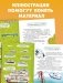 Энциклопедия в сказках. Лисенок Почемучка. Транспорт фото книги маленькое 6