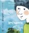 Простодурсен. Лето и кое-что еще фото книги маленькое 2