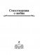 Стихотворения о любви фото книги маленькое 4