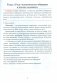 Культура речевого общения и поведения. 4 класс. Рабочая тетрадь. ГРИФ фото книги маленькое 4