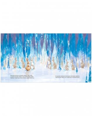 Зима пришла, малыш! Три истории фото книги 3