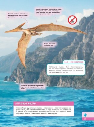 Тайны динозавров. Самая невероятная энциклопедия фото книги 26