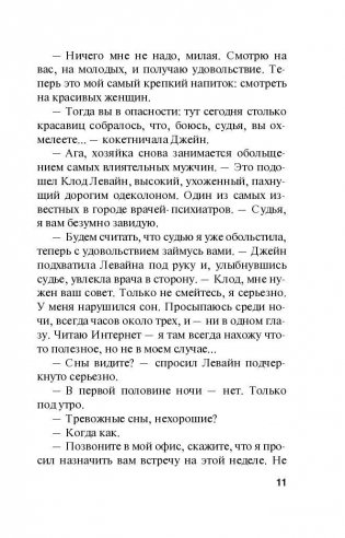 Тень иракского снайпера фото книги 11