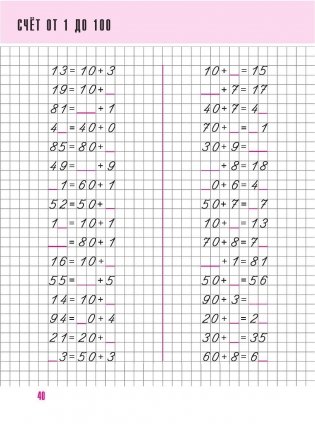 Математика. 2 класс. Комплексный тренажёр фото книги 5