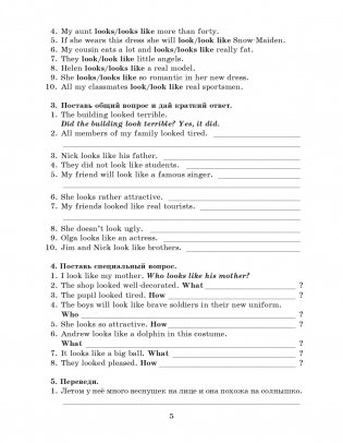 Английский язык на "отлично". 7 класс фото книги 5