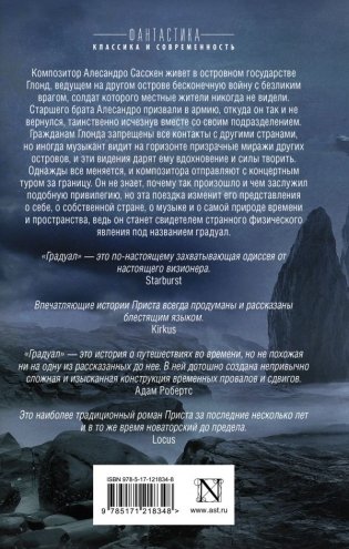 Градуал фото книги 2