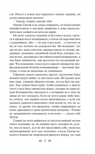 Превращение фото книги 12