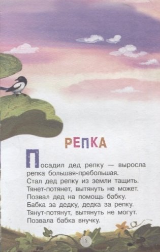 Первые сказки фото книги 4