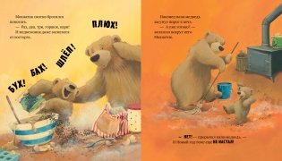 А Новый год скоро? фото книги 3