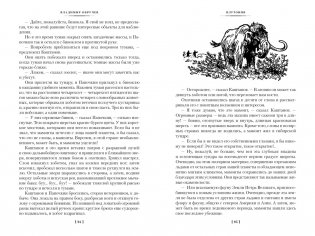 Земля Санникова. Плутония фото книги 5