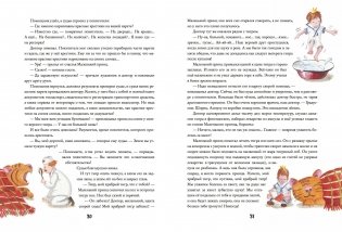 Королевство М фото книги 5