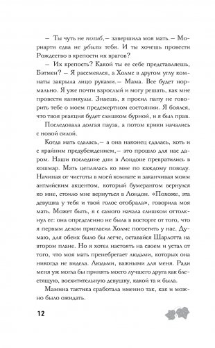 Картина преступления фото книги 9