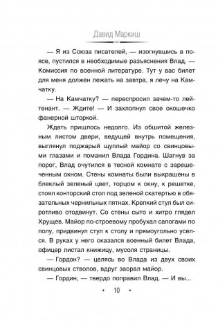 Тубплиер фото книги 10