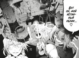 Сердца Пандоры. Книга 6 фото книги 3