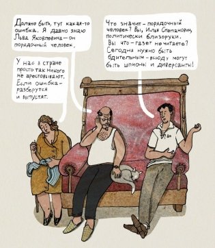 История старой квартиры фото книги 6